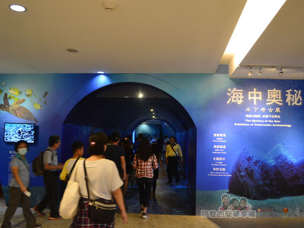 十三行博物館06-海中奧秘特展入口