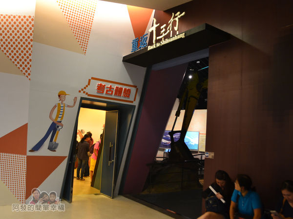 十三行博物館16-展區入口