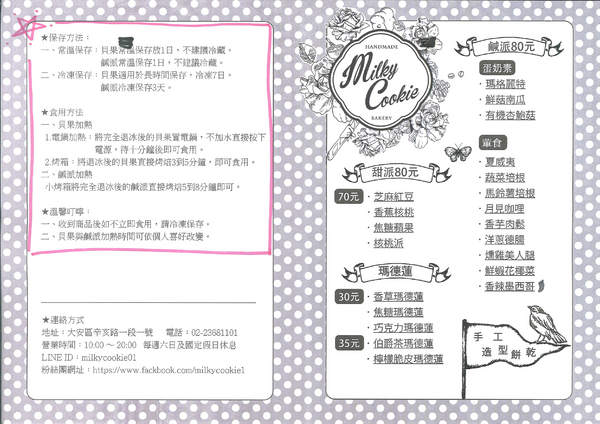 Milky cookie：Milky cookie