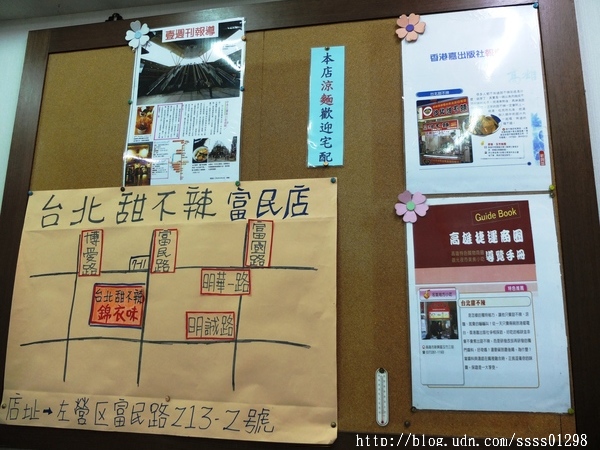 錦衣味-台北甜不辣：【美食特搜。高雄新興區】錦衣味(原台北甜不辣)。原宿玉竹商圈美食 甜不辣 涼麵 逛街族吃這一味