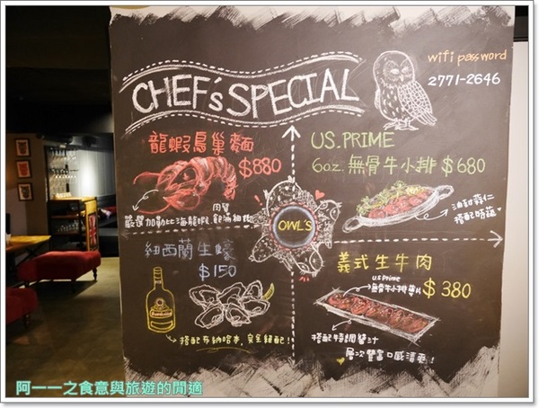 Owls Bistro 窩式餐酒館：台北東區美食 Owls Bistro 窩式小酒館  義大利麵配調酒～像開啟任意門的歐式餐酒館