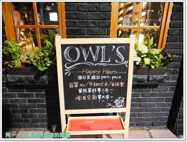 Owls Bistro 窩式餐酒館：台北東區美食 Owls Bistro 窩式小酒館  義大利麵配調酒～像開啟任意門的歐式餐酒館