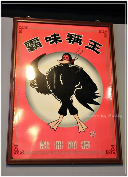 桃園市美食 薑母鴨 (54)