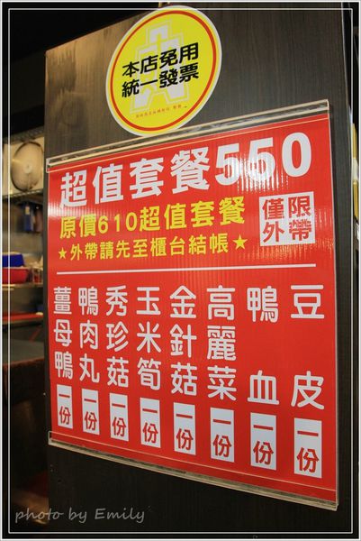 桃園市美食 薑母鴨 (20)