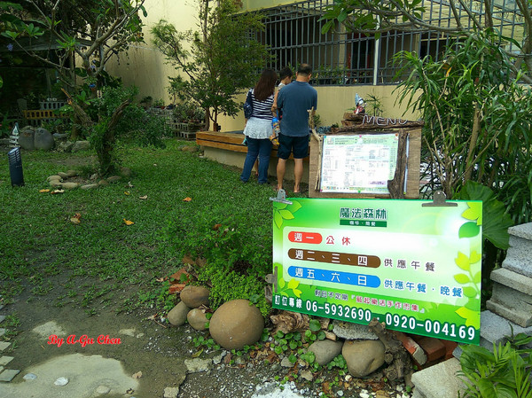 魔法森林：【臺南Ω安定區】魔法森林。彷彿置身在山林祕境中享用美食