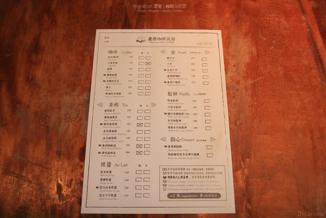 Migration遷徙咖啡民宿-13