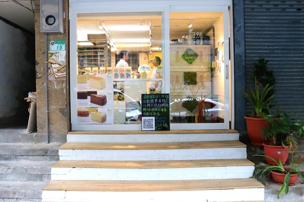 自然原點：【台北市美食】自然原點小舖~乳酪蛋糕濃密口感超激推