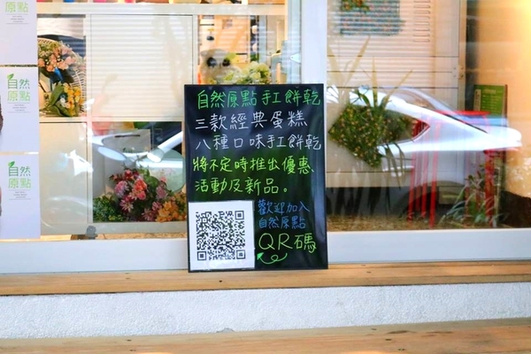 自然原點：【台北市美食】自然原點小舖~乳酪蛋糕濃密口感超激推