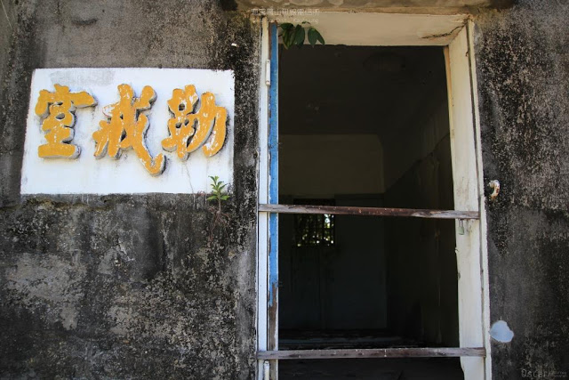 原日本海軍鳳山無線電信所-16