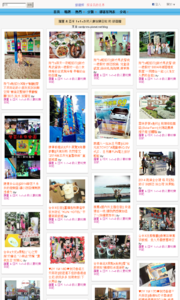 羅董 & 亞米 1+1=3 的人妻玩樂日記的旅遊牆