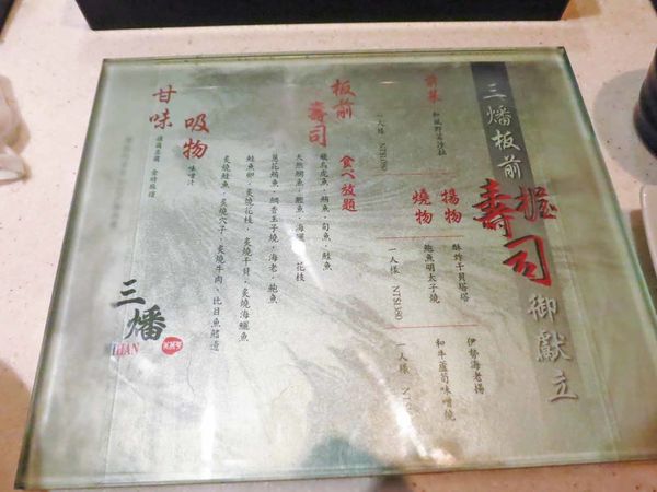 【台北】三燔美麗華-帶有苦味的炙燒握壽司吃到飽