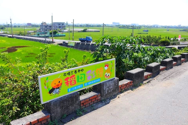 三春老樹稻田彩繪：【彰化景點】彰化花壇三春老樹稻田彩繪~2016跟著任意門來到三春老樹稻田彩繪的茉莉花、竹筍還有螢火蟲，一起點亮花壇