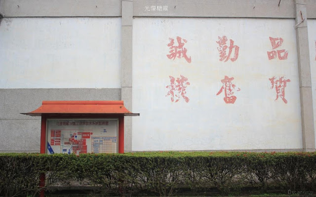 花蓮光復糖廠-3
