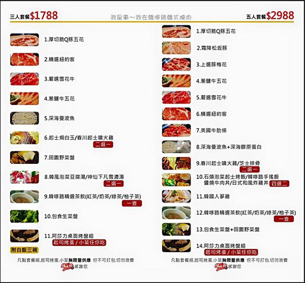 韓哆路韓式燒肉13.jpg