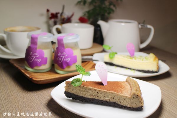 荷Ting 手感甜點:士林芝山甜點『荷Ting 手感甜點』天母下午茶/烘焙教室/捷運芝山站