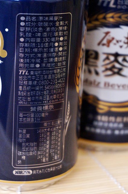 台酒黑麥汁(紅麴 / 原味 / 薑汁):熱熱喝更好喝!台酒薑汁黑麥汁 / 台酒原味黑麥汁 - 不含酒精.天然維生素B補給.氣泡飲料