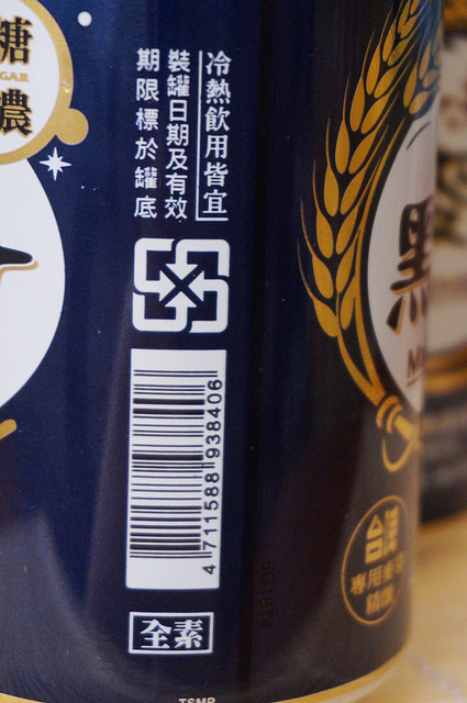 台酒黑麥汁(紅麴 / 原味 / 薑汁):熱熱喝更好喝!台酒薑汁黑麥汁 / 台酒原味黑麥汁 - 不含酒精.天然維生素B補給.氣泡飲料