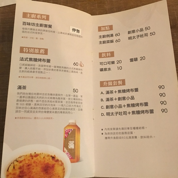 百味坊：[捷運台北車站美食]法式主廚打造精緻平價異國美食＂百味坊＂**可惜已結束營業了**