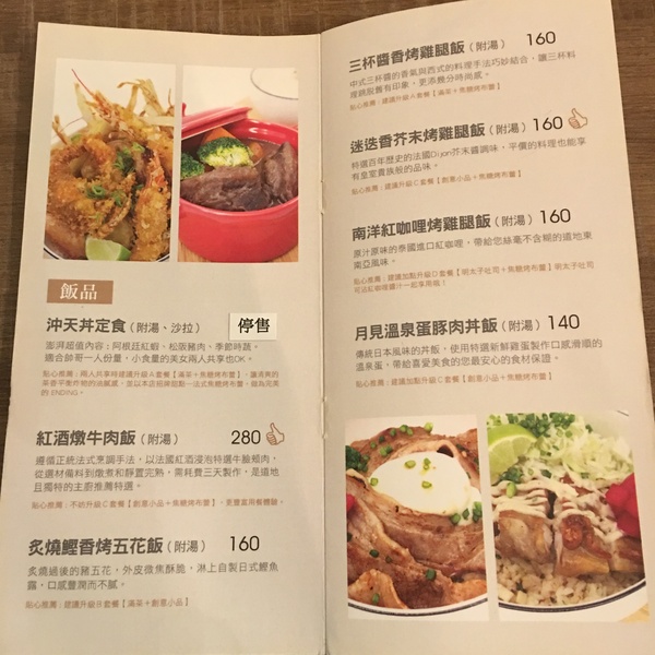 百味坊：[捷運台北車站美食]法式主廚打造精緻平價異國美食＂百味坊＂**可惜已結束營業了**