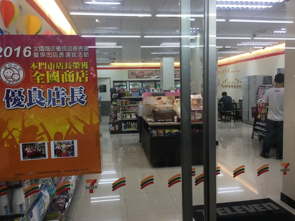 7-11 統一超商：[捷運板橋站-漢東店] 小七生活真的好便利的好鄰居*無時無刻都忘不了它的存在！