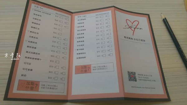 Lover 勒芙輕食古巴三明治：【高雄/食﹡苓雅】橘線文化中心站．Lover 勒芙輕食古巴三明治