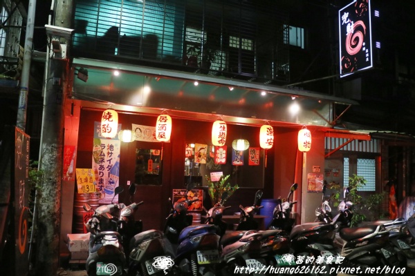 兜財串燒居酒屋:【新北板橋區】新埔居酒屋推薦『兜財串燒居酒屋』捷運新埔站/不收服務費/文末有粉絲來店禮大放送