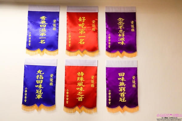 小學日燒肉丼食堂：【內湖巷弄美食】☼小學日燒肉丼食堂☼內科美食/教室主題餐廳/捷運港墘、西湖站/自製蔬果燒烤醬汁，香甜不死鹹，美味的燒肉，懷念的小學教室食堂