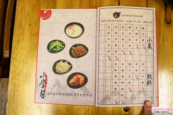 小學日燒肉丼食堂：【內湖巷弄美食】☼小學日燒肉丼食堂☼內科美食/教室主題餐廳/捷運港墘、西湖站/自製蔬果燒烤醬汁，香甜不死鹹，美味的燒肉，懷念的小學教室食堂