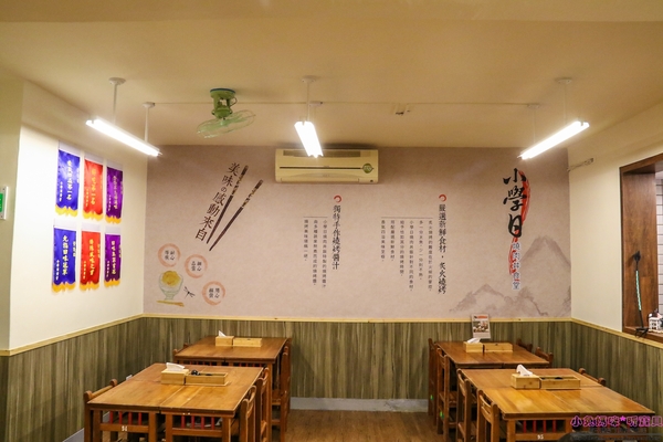 小學日燒肉丼食堂：【內湖巷弄美食】☼小學日燒肉丼食堂☼內科美食/教室主題餐廳/捷運港墘、西湖站/自製蔬果燒烤醬汁，香甜不死鹹，美味的燒肉，懷念的小學教室食堂