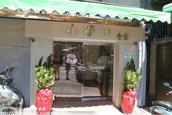 小學日燒肉丼食堂：【台北內湖區】內湖燒肉丼推薦『小學日燒肉丼食堂』教室餐廳/主題餐廳/捷運港漧、內湖站