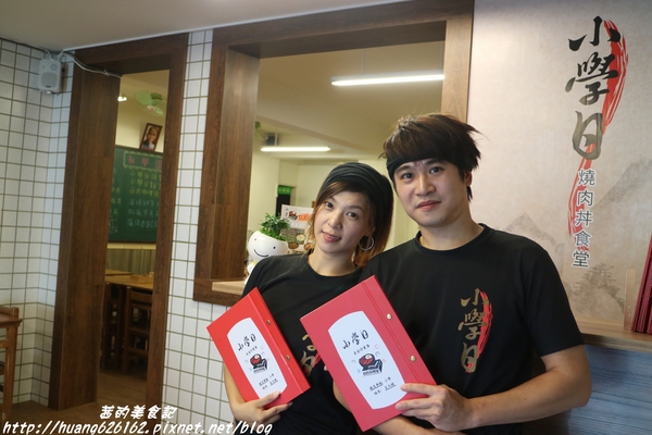 小學日燒肉丼食堂：【台北內湖區】內湖燒肉丼推薦『小學日燒肉丼食堂』教室餐廳/主題餐廳/捷運港漧、內湖站