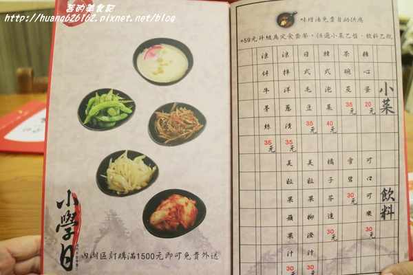 小學日燒肉丼食堂：【台北內湖區】內湖燒肉丼推薦『小學日燒肉丼食堂』教室餐廳/主題餐廳/捷運港漧、內湖站