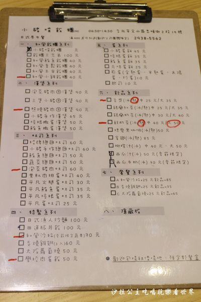 小豬啃飯糰：文山木柵『小豬啃飯糰』日式早午餐/米漢堡