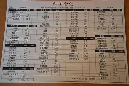 神田食堂07