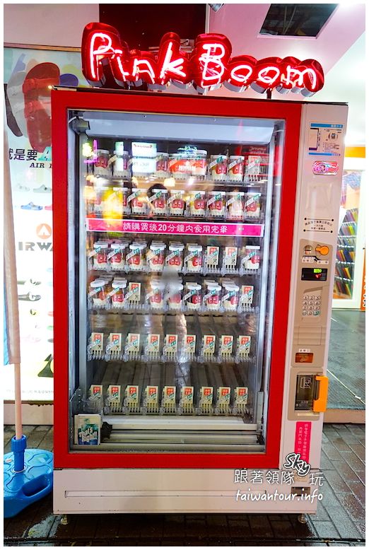 24hour粉紅爆.法式手作甜點(西門町):西門町24hour手作甜點販賣機【粉紅爆.法式手作甜點】