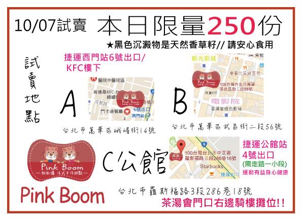 24hour粉紅爆.法式手作甜點(西門町):西門町24hour手作甜點販賣機【粉紅爆.法式手作甜點】
