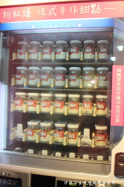 24hour粉紅爆.法式手作甜點(西門町):24小時散步甜點『粉紅爆法式手作甜點』台北西門町甜點販賣機