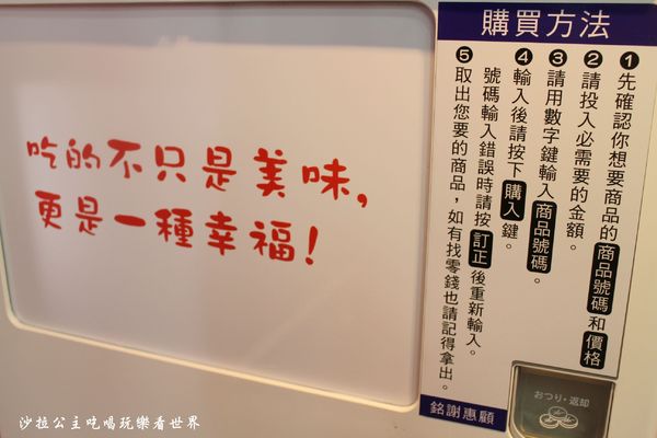 24hour粉紅爆.法式手作甜點(西門町):24小時散步甜點『粉紅爆法式手作甜點』台北西門町甜點販賣機