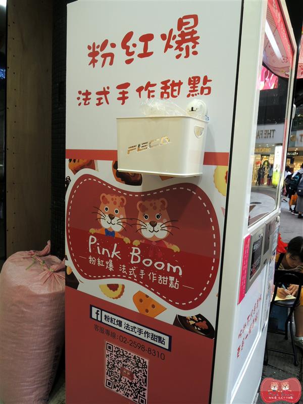 粉紅爆 003.jpg