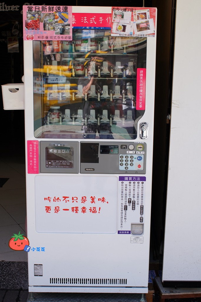 西門町販賣機甜點奶酪