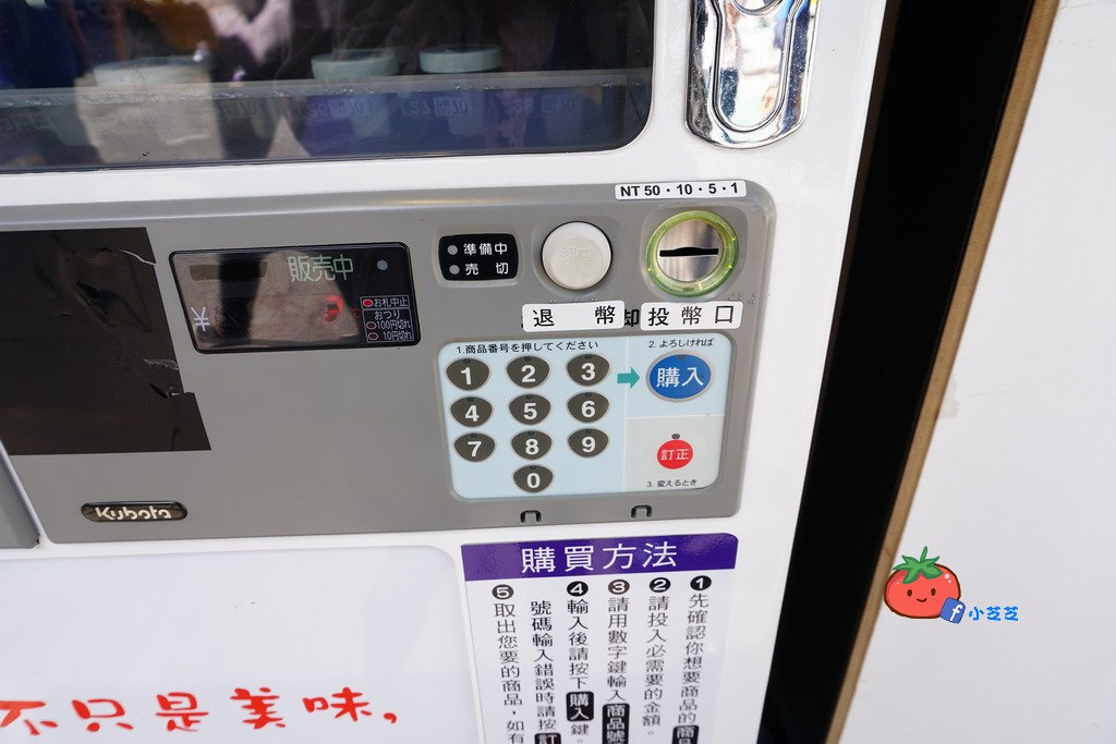 西門町販賣機甜點奶酪