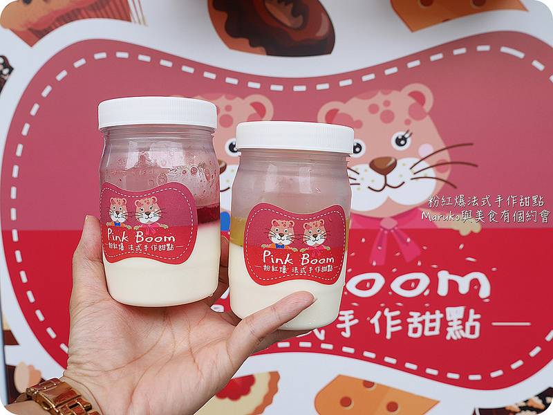 粉紅爆法式手作甜點