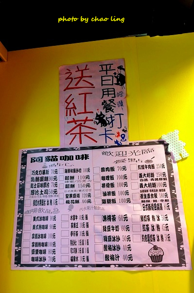 阿貓咖啡-5.JPG - 2016 食記