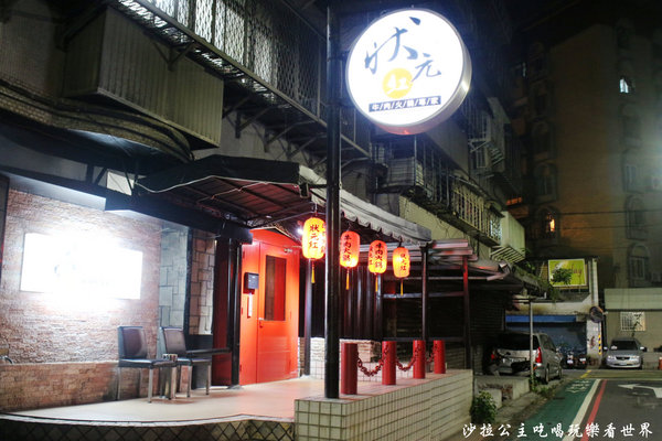 狀元紅牛肉火鍋專家林森店 - 五條通:中山巷弄美食『狀元紅牛肉火鍋專家(林森店 )』五條通/捷運南京松江火鍋