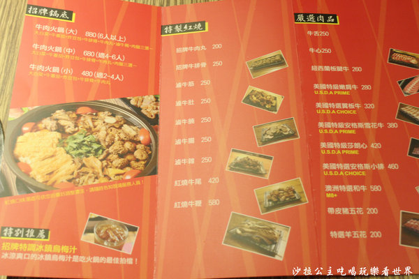 狀元紅牛肉火鍋專家林森店 - 五條通:中山巷弄美食『狀元紅牛肉火鍋專家(林森店 )』五條通/捷運南京松江火鍋