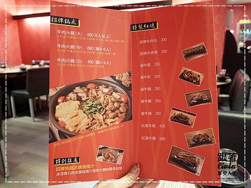 1104-狀元紅牛肉火鍋 (5)