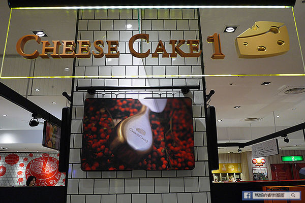 CheeseCake1頂級精品乳酪蛋糕:◆台北信義【CheeseCake1】如天使般的頂級乳酪蛋糕。信義區甜點。信義區下午茶。團購人氣甜點。新光三越A4實體店面