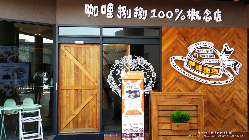 咖哩捌捌(草衙道) (1).jpg