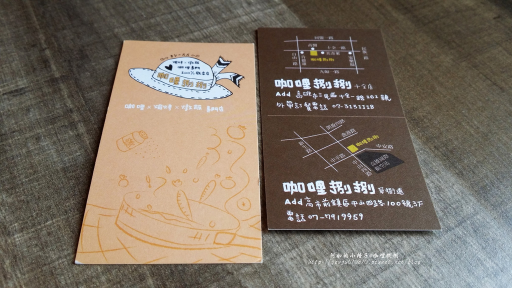 咖哩捌捌(草衙道) (33).jpg