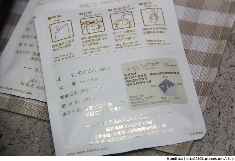 皇雀咖啡 皇雀濾掛式咖啡包 濾掛咖啡推薦 濾掛咖啡單品 耶加雪菲 曼特寧 花神 薇薇特南果 曼巴 薩摩爾 米冠食品 耳掛咖啡 krone kronebird 耳掛咖啡推薦24